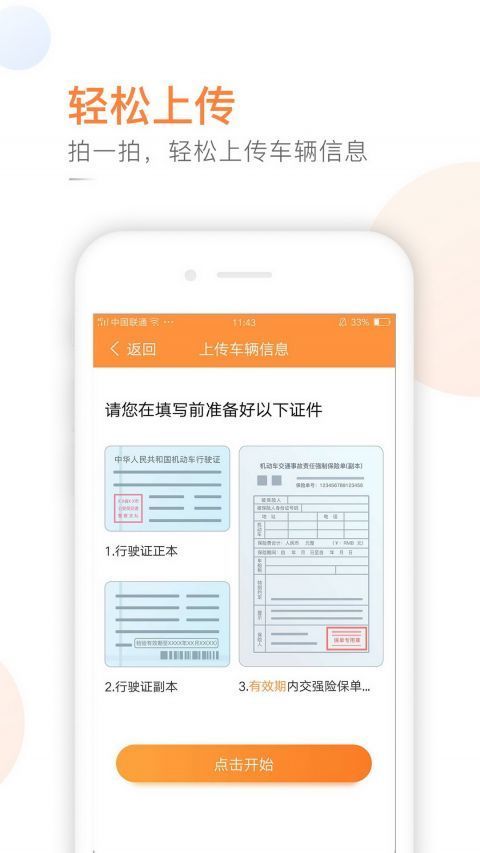 强生易验车图3