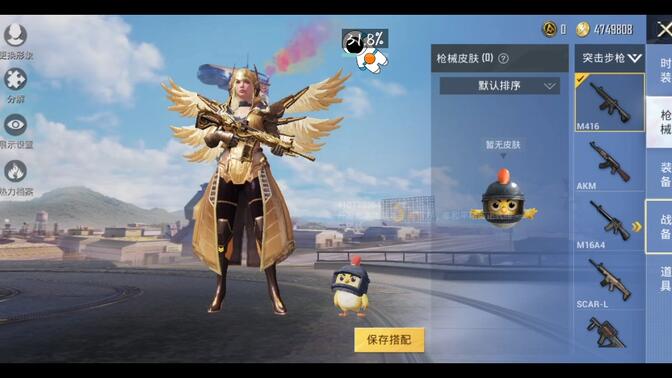 佩琪美化包图1