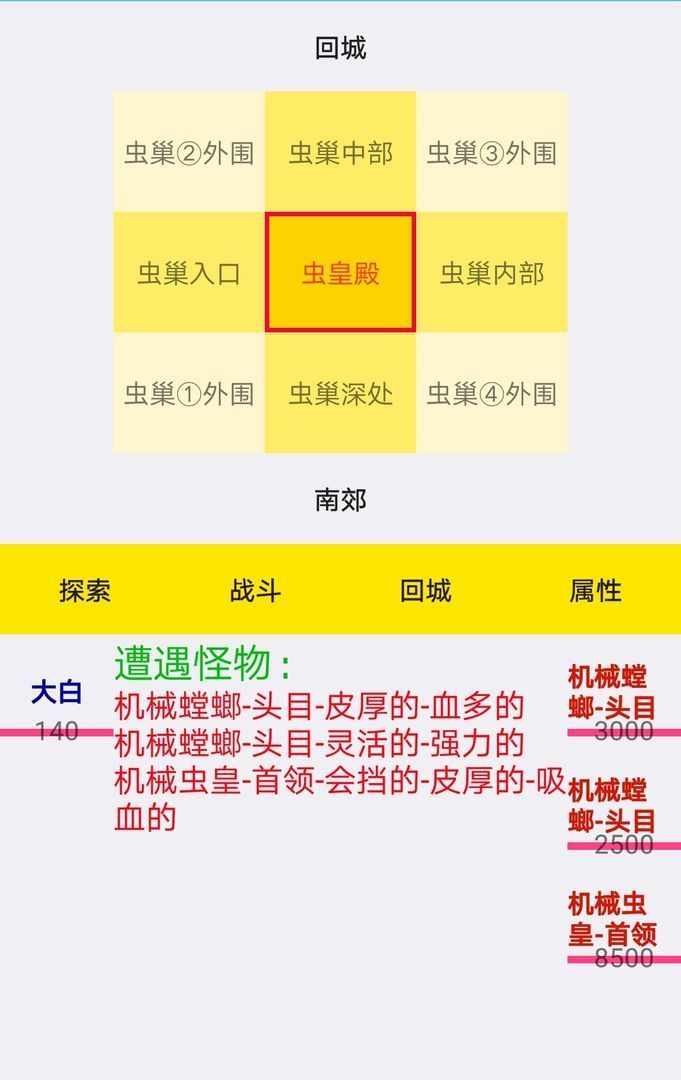 进击的咸鱼图2