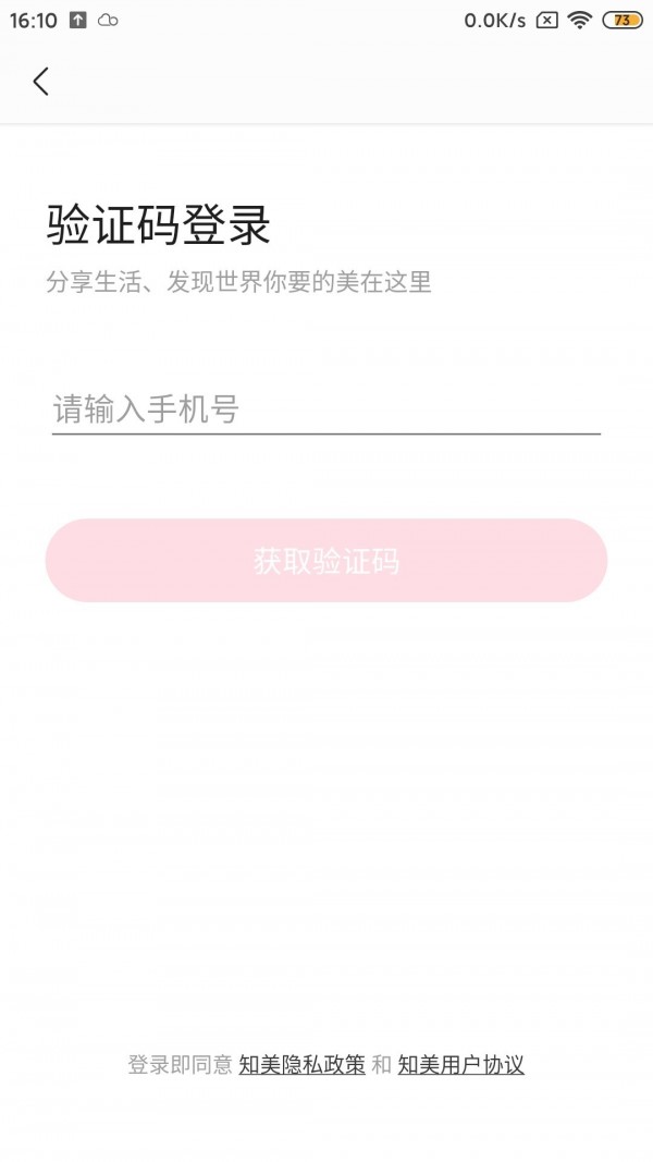 度龄app官方版安卓版图1