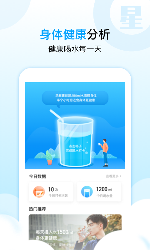 天气星app手机版图2