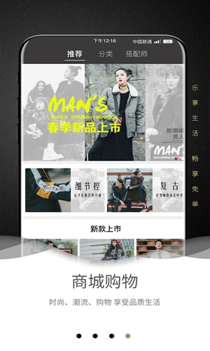 男人窝手机版图1