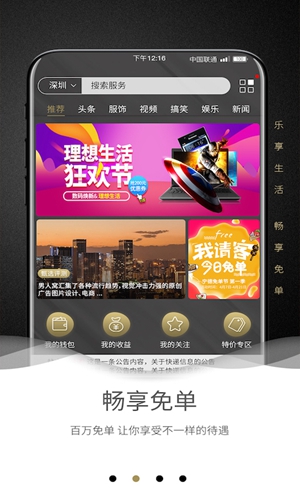 男人窝手机版图2