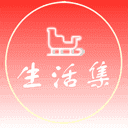 生活集app手机版
