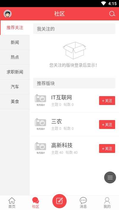 生活集app手机版图1