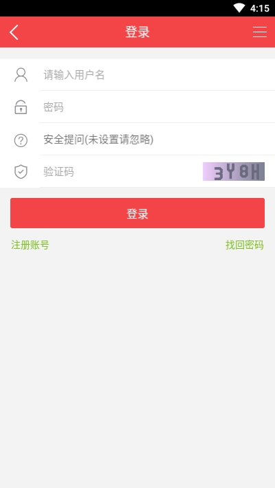 生活集app手机版图3
