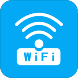 免费WiFi连接钥匙