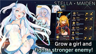 StellaMaiden图1