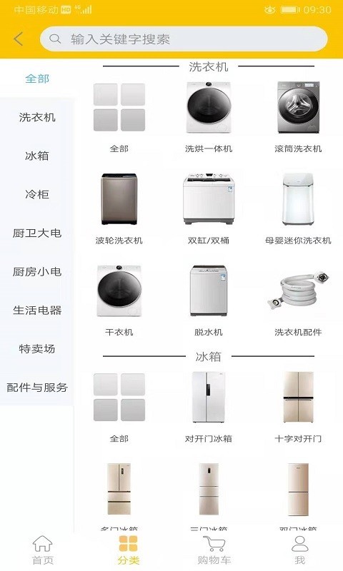 惠而浦商城图1