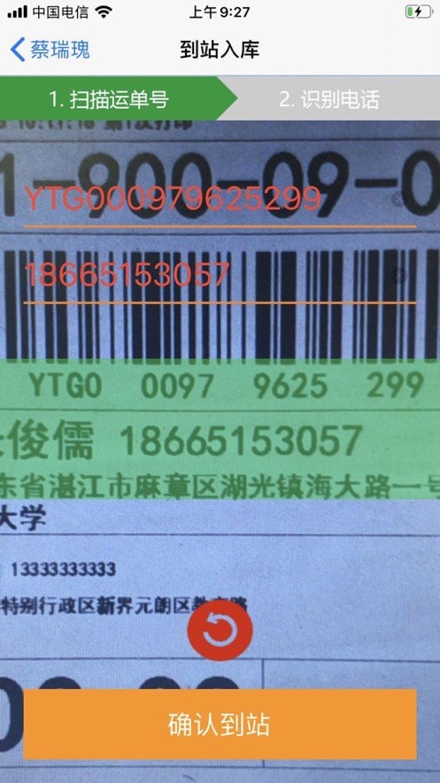 校圆通助手图2