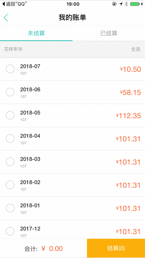 我家手机版图1