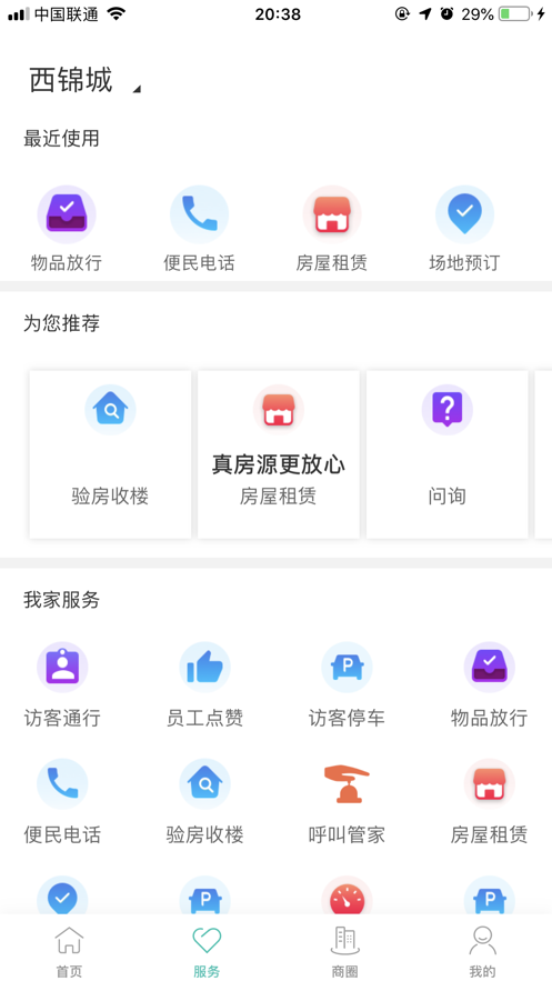 我家手机版图2