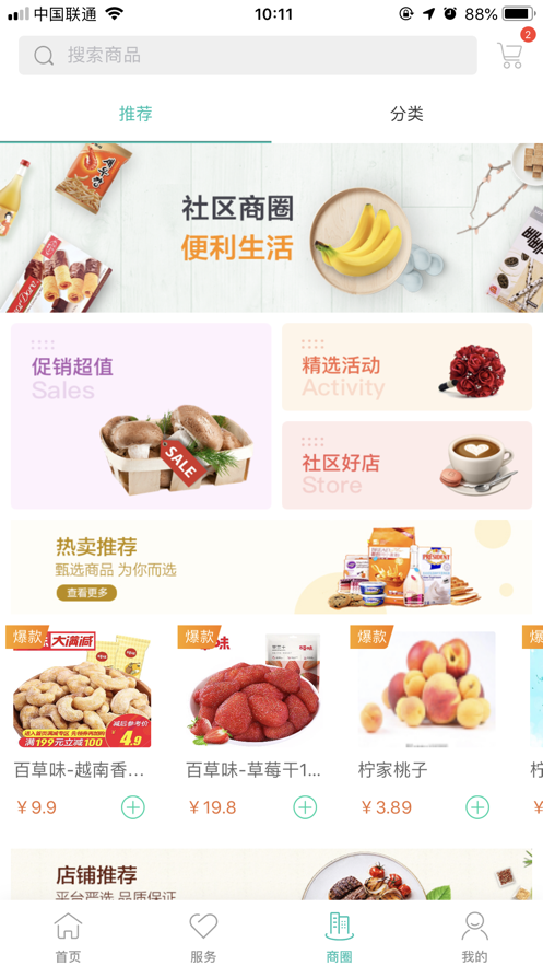 我家手机版图3
