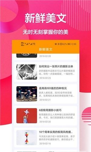 自拍美颜相机王app手机版图1