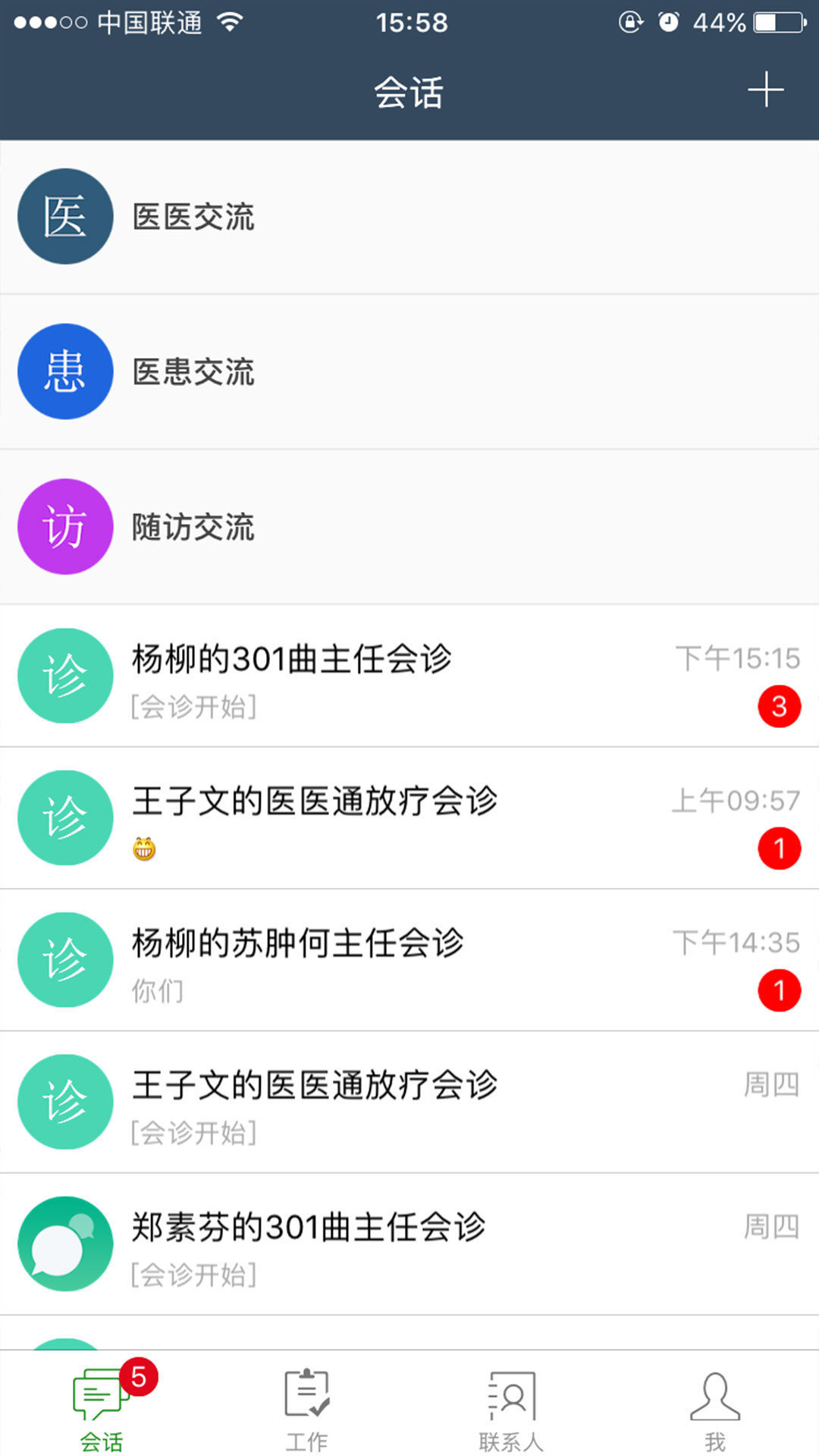 医医通app安卓版图1