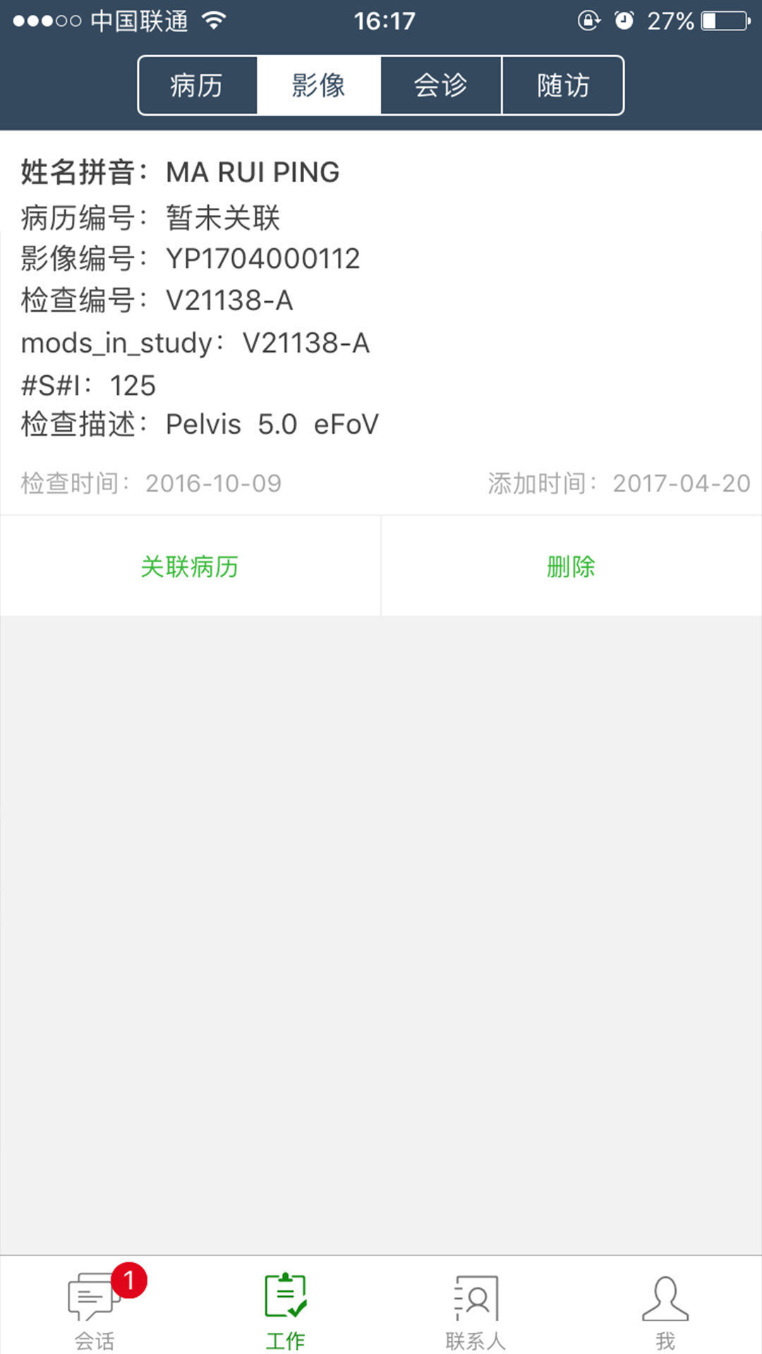 医医通app安卓版图4