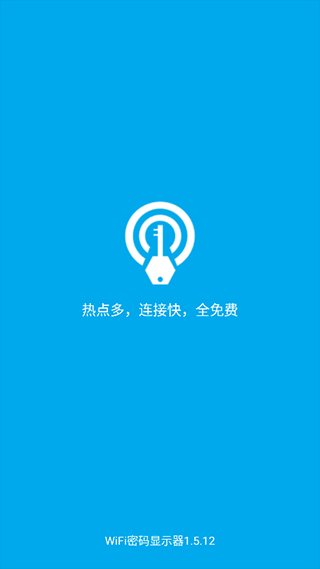 WiFi密码显示器图1