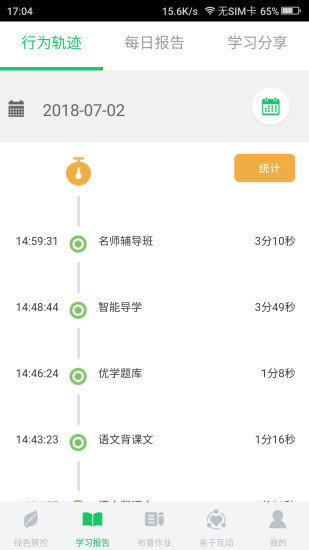优学派家长管理图1