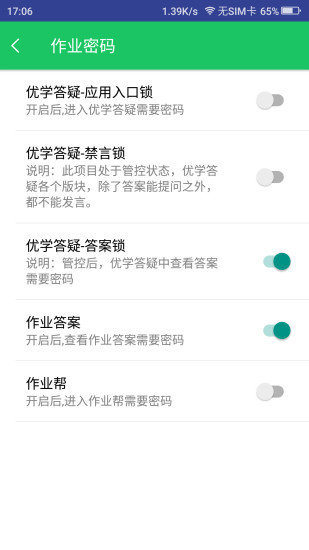 优学派家长管理图4