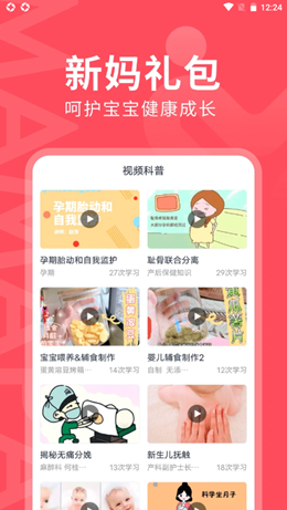 妈妈πapp手机版图3