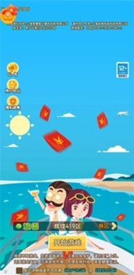 狂飙式发家图1