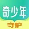 奇少年守护官网版