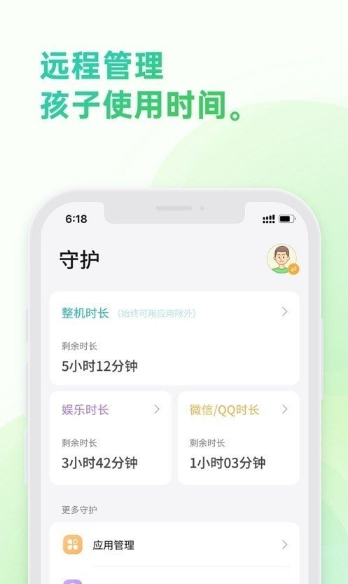 奇少年守护官网版图1