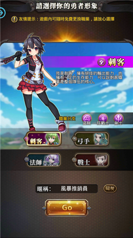 懒人英雄明日传说图4