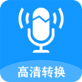 录音转换文字