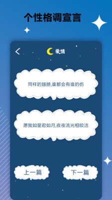 个性签名说说图1