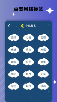 个性签名说说图2