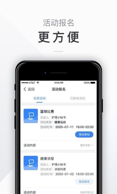 麒添寿安卓版图2