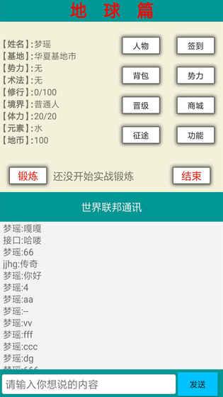 星空之旅手机版图3