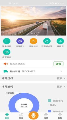 开真好手机版图3