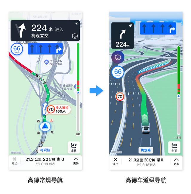高德车道级导航图3