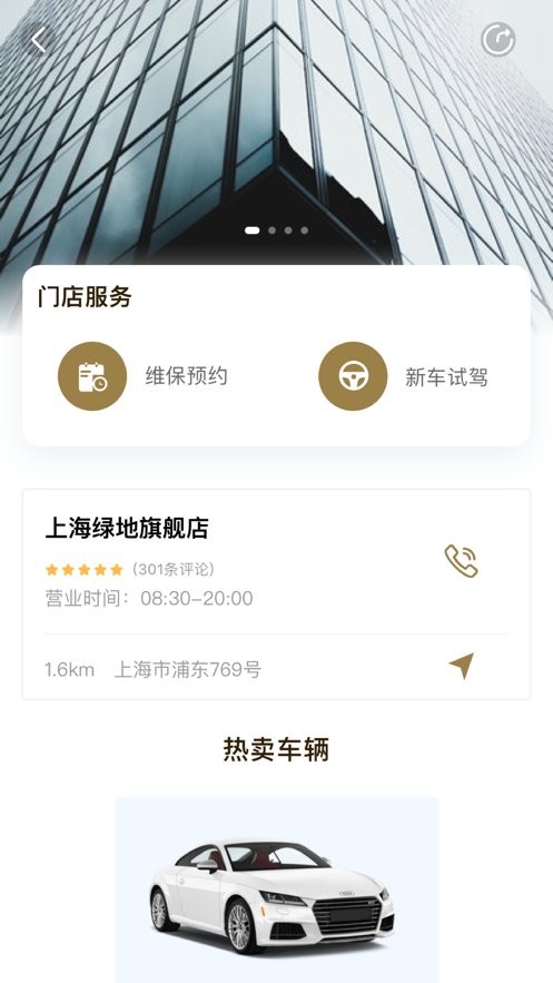 盈丰好车主图1
