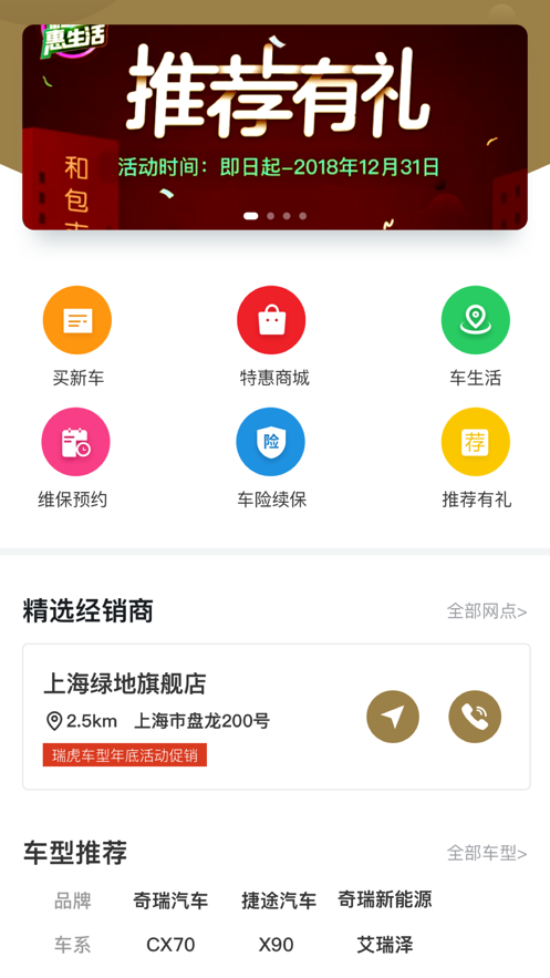 盈丰好车主图3