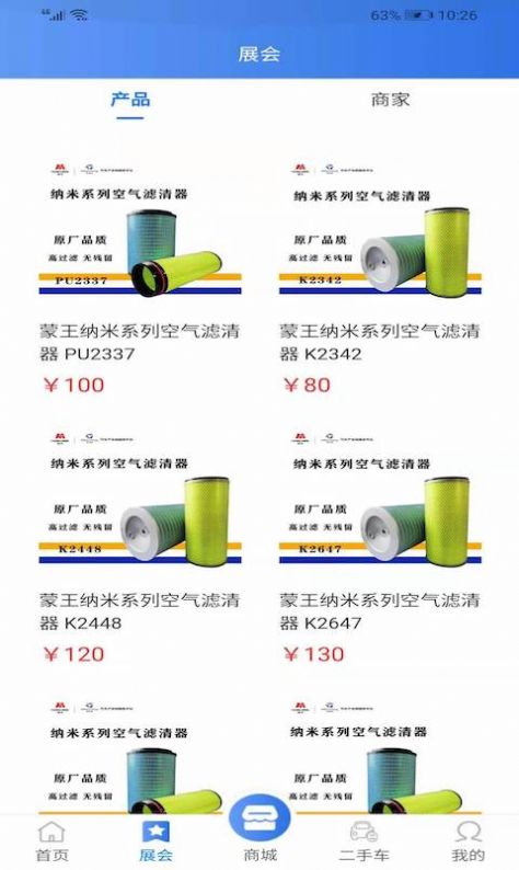 爱连盟app手机版图3