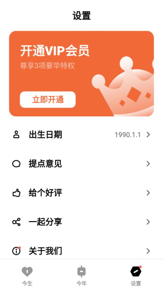 倒数日备忘提醒图1
