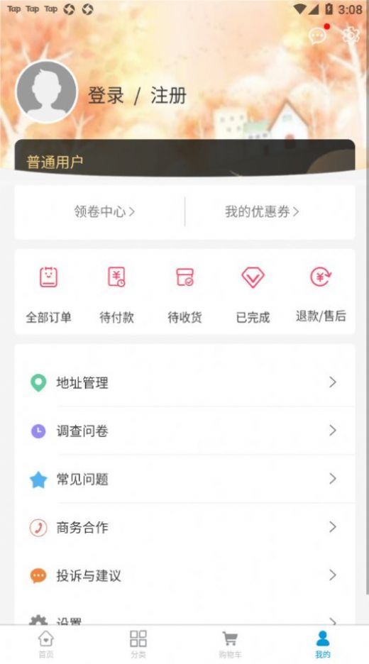 文化公司商城图2