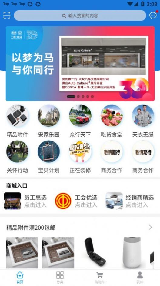 文化公司商城图4