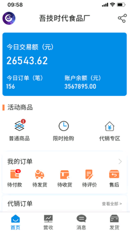 吾技售app手机版图3