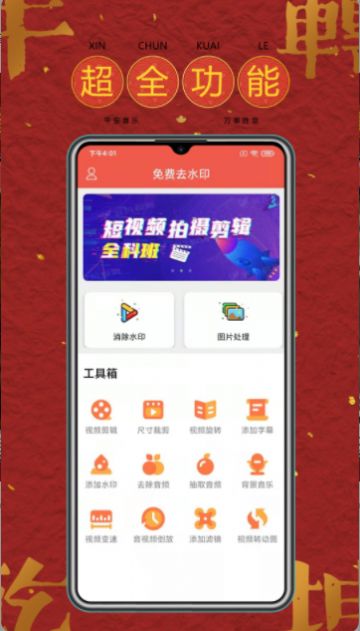 去水印工具图2