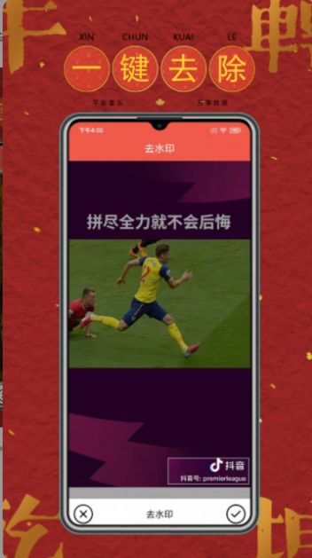 去水印工具图3