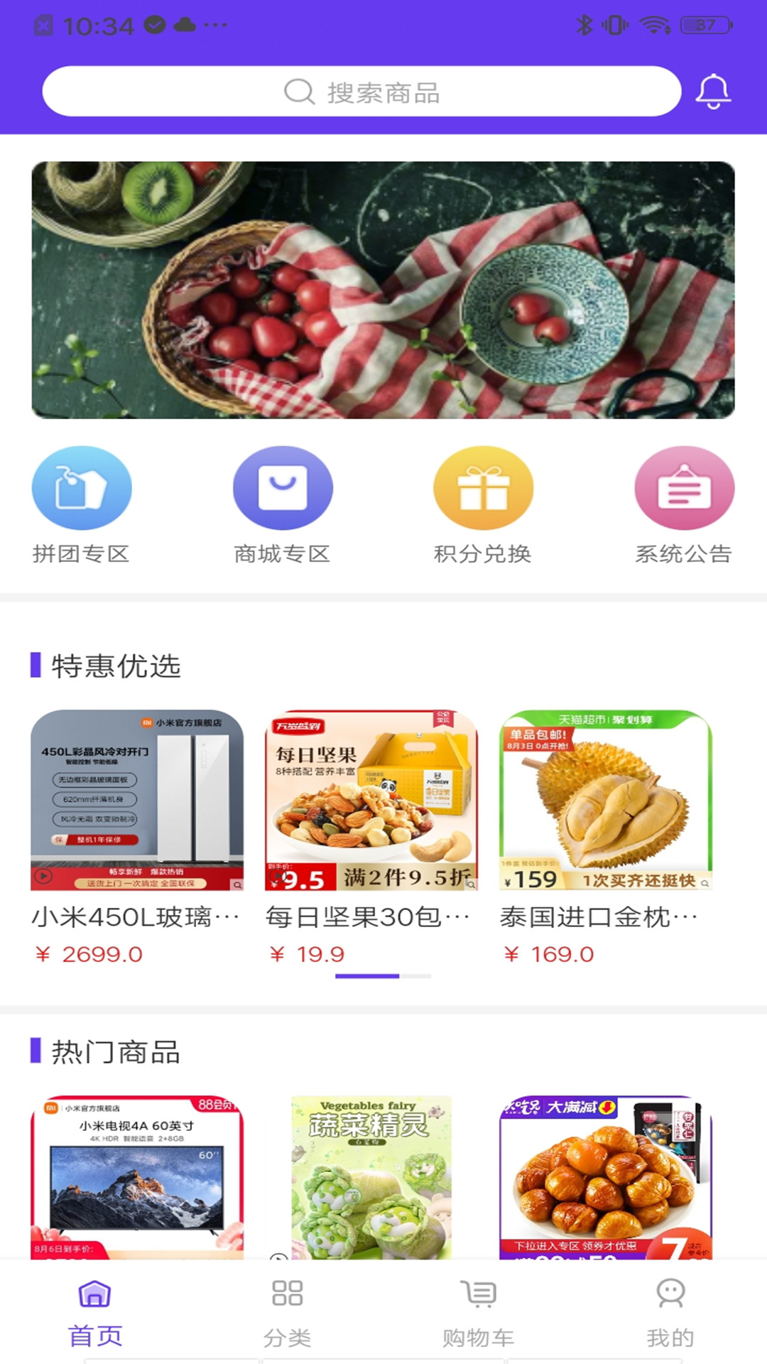 优创拼拼app手机版图2