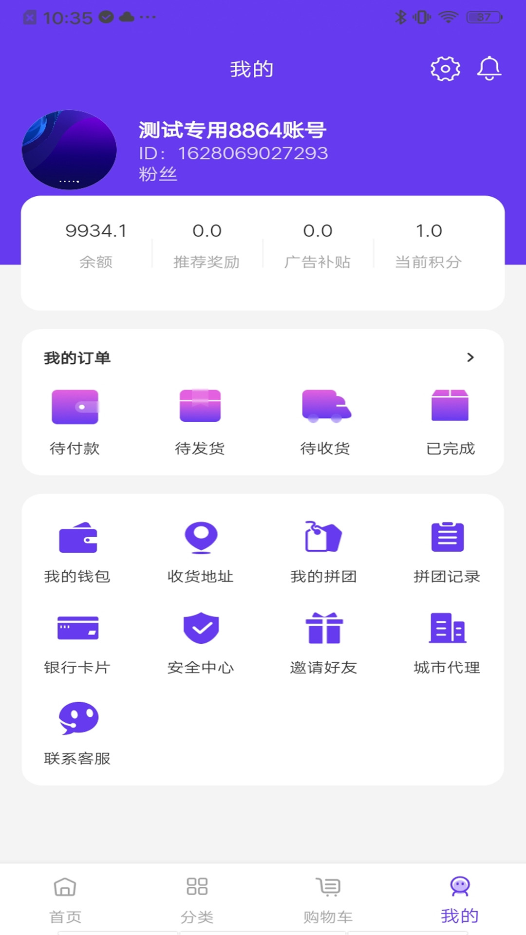 优创拼拼app手机版图3