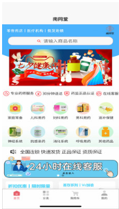 南同堂商家版图3