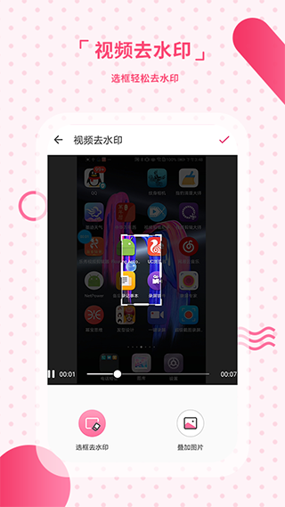 去水印相机app截图3