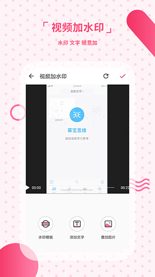 去水印相机app截图5