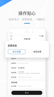 美团打车安卓版截图3